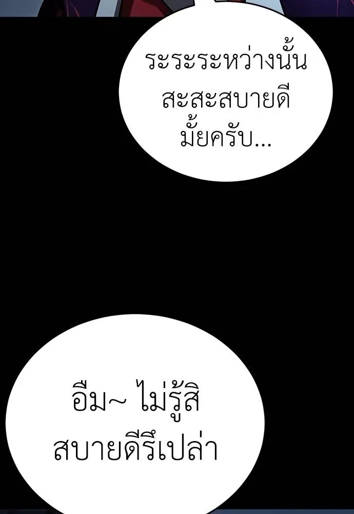 Reincarnation Path of The Underworld King ยอมรา ผู้พิพากษาจากนรก ตอนที่ 57 หน้า 175