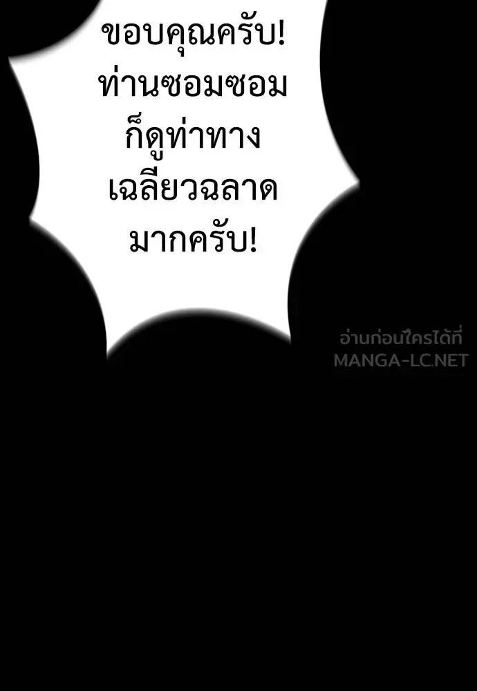 Reincarnation Path of The Underworld King ยอมรา ผู้พิพากษาจากนรก ตอนที่ 57 หน้า 21
