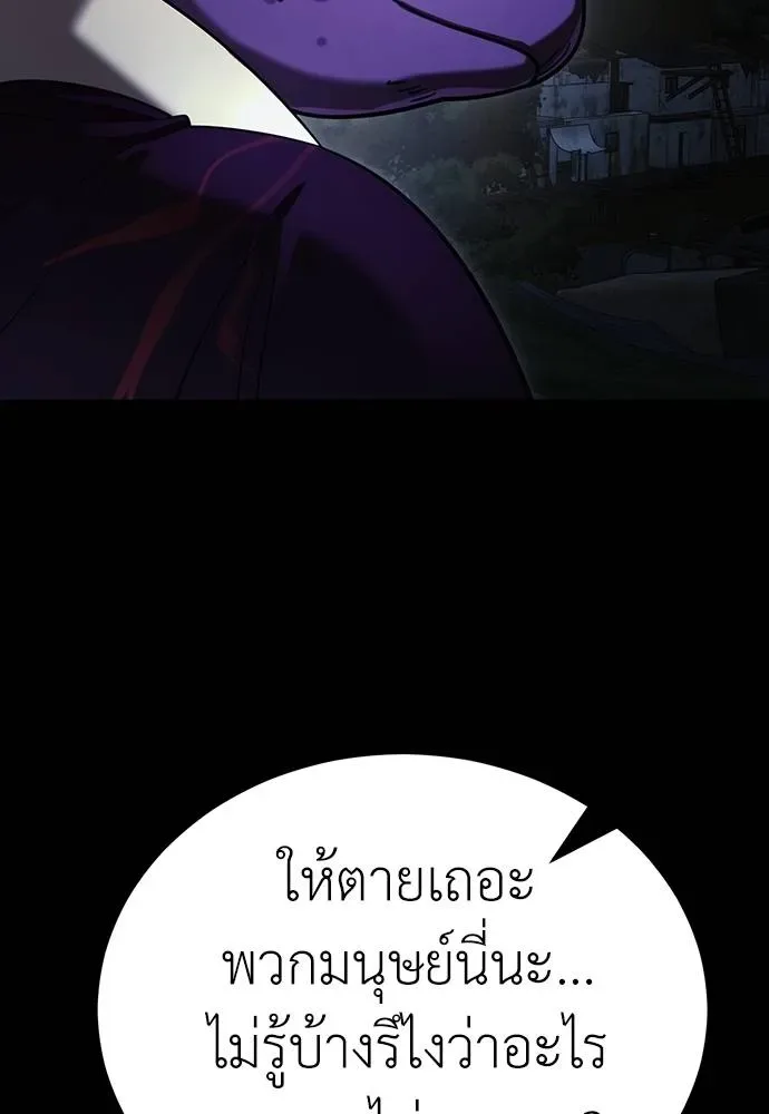 Reincarnation Path of The Underworld King ยอมรา ผู้พิพากษาจากนรก ตอนที่ 57 หน้า 23