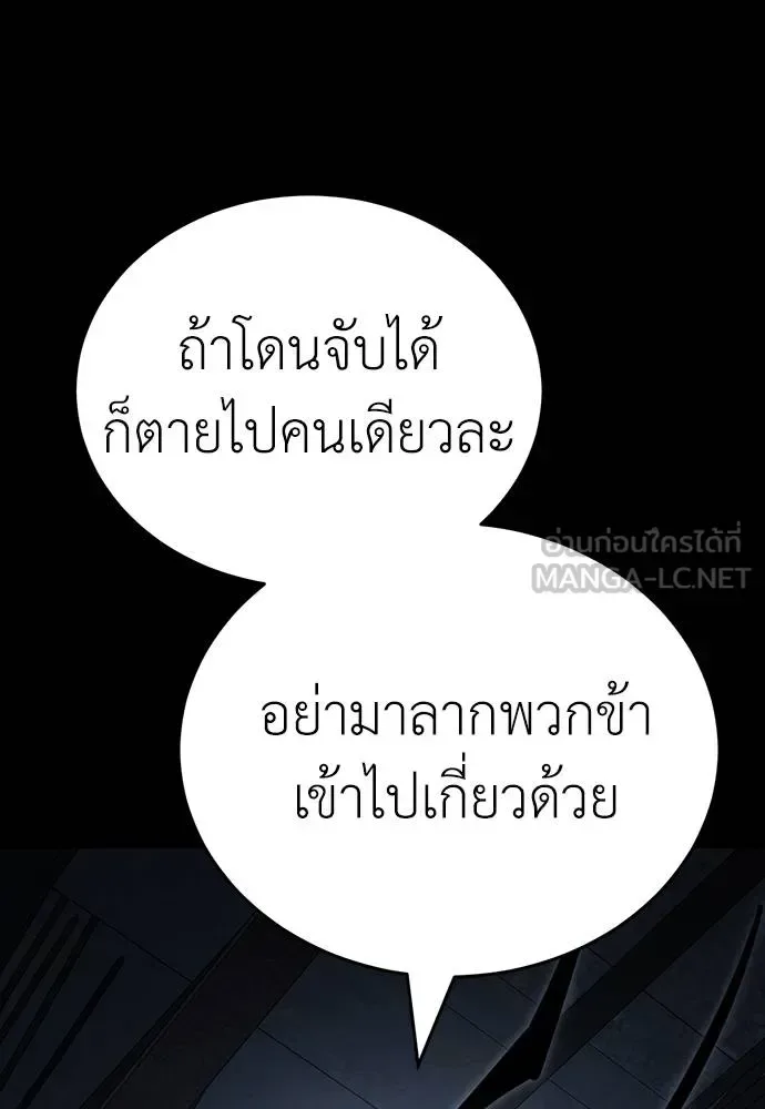 Reincarnation Path of The Underworld King ยอมรา ผู้พิพากษาจากนรก ตอนที่ 57 หน้า 3