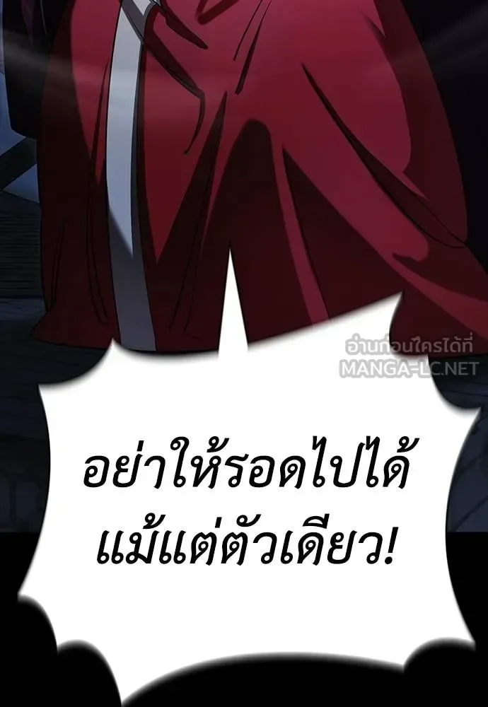 Reincarnation Path of The Underworld King ยอมรา ผู้พิพากษาจากนรก ตอนที่ 57 หน้า 30