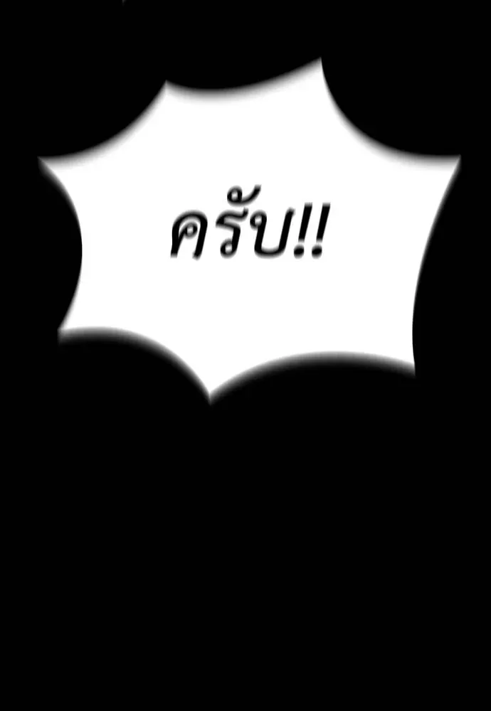Reincarnation Path of The Underworld King ยอมรา ผู้พิพากษาจากนรก ตอนที่ 57 หน้า 31