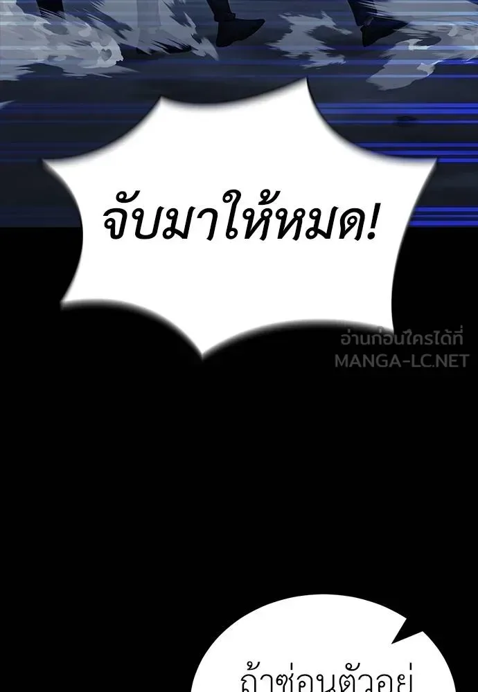 Reincarnation Path of The Underworld King ยอมรา ผู้พิพากษาจากนรก ตอนที่ 57 หน้า 33