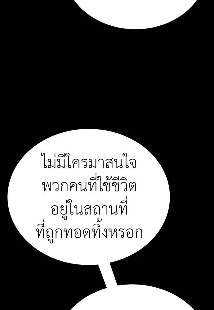 Reincarnation Path of The Underworld King ยอมรา ผู้พิพากษาจากนรก ตอนที่ 57 หน้า 44