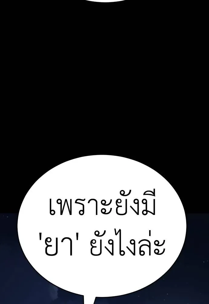 Reincarnation Path of The Underworld King ยอมรา ผู้พิพากษาจากนรก ตอนที่ 57 หน้า 50