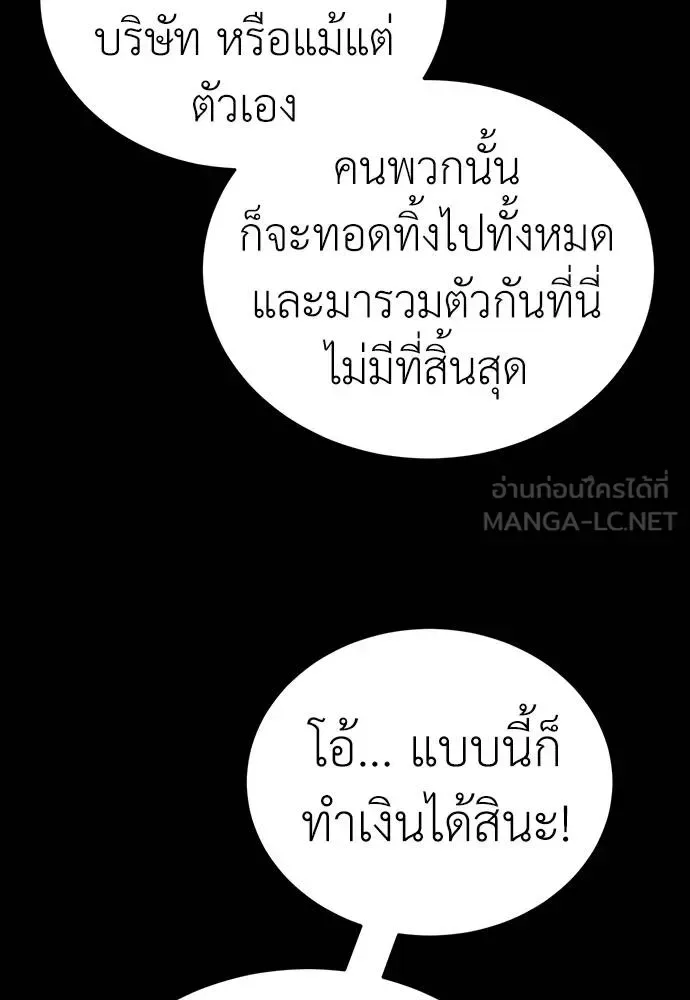 Reincarnation Path of The Underworld King ยอมรา ผู้พิพากษาจากนรก ตอนที่ 57 หน้า 54