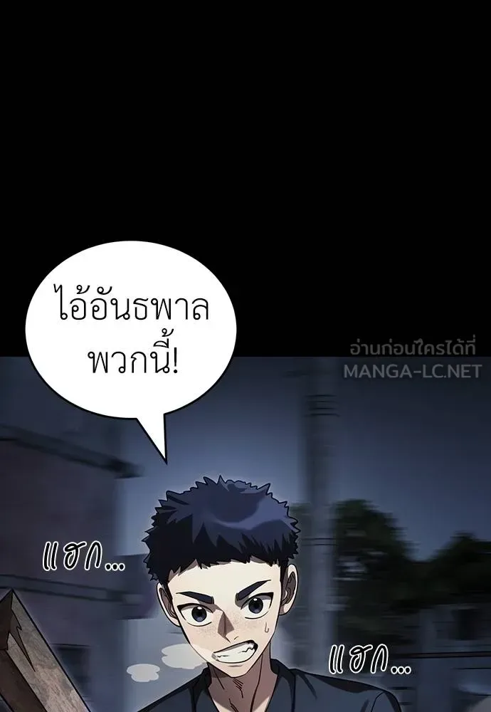 Reincarnation Path of The Underworld King ยอมรา ผู้พิพากษาจากนรก ตอนที่ 57 หน้า 63