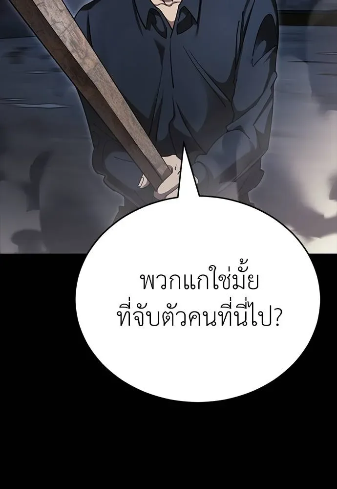 Reincarnation Path of The Underworld King ยอมรา ผู้พิพากษาจากนรก ตอนที่ 57 หน้า 64