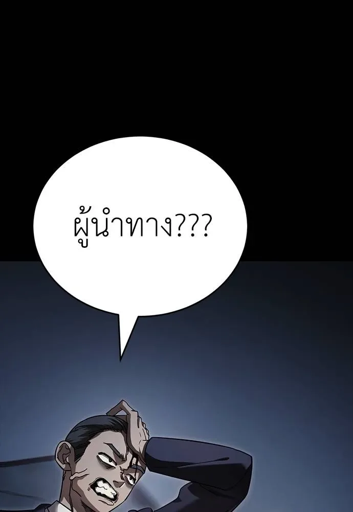 Reincarnation Path of The Underworld King ยอมรา ผู้พิพากษาจากนรก ตอนที่ 57 หน้า 65