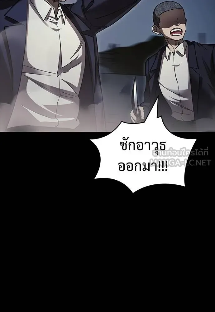 Reincarnation Path of The Underworld King ยอมรา ผู้พิพากษาจากนรก ตอนที่ 57 หน้า 66