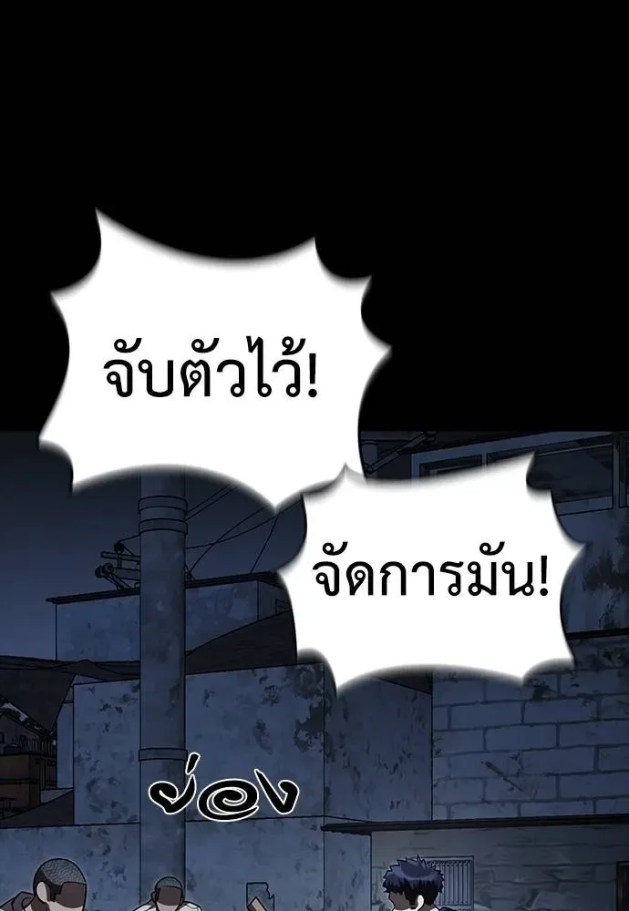 Reincarnation Path of The Underworld King ยอมรา ผู้พิพากษาจากนรก ตอนที่ 57 หน้า 67