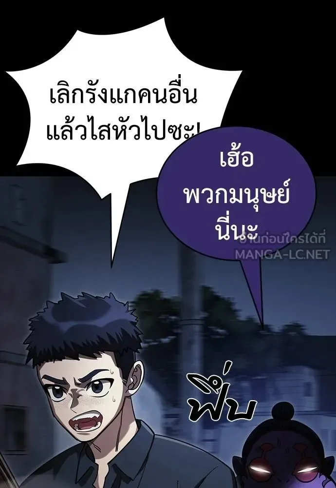 Reincarnation Path of The Underworld King ยอมรา ผู้พิพากษาจากนรก ตอนที่ 57 หน้า 69