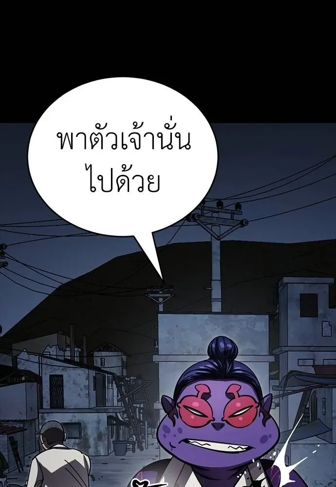 Reincarnation Path of The Underworld King ยอมรา ผู้พิพากษาจากนรก ตอนที่ 57 หน้า 79