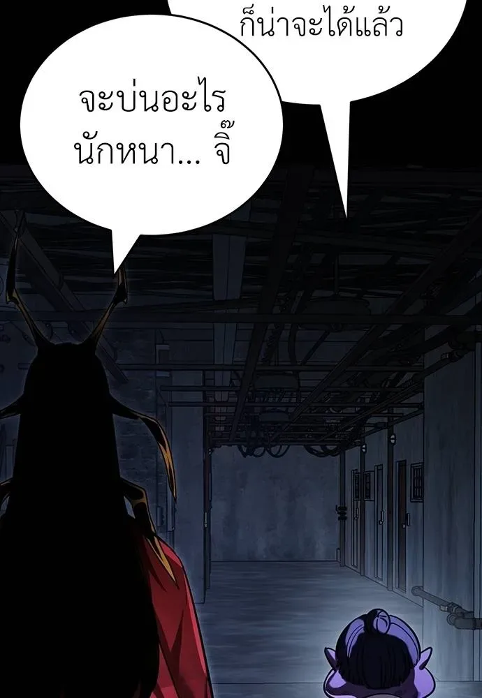 Reincarnation Path of The Underworld King ยอมรา ผู้พิพากษาจากนรก ตอนที่ 57 หน้า 8