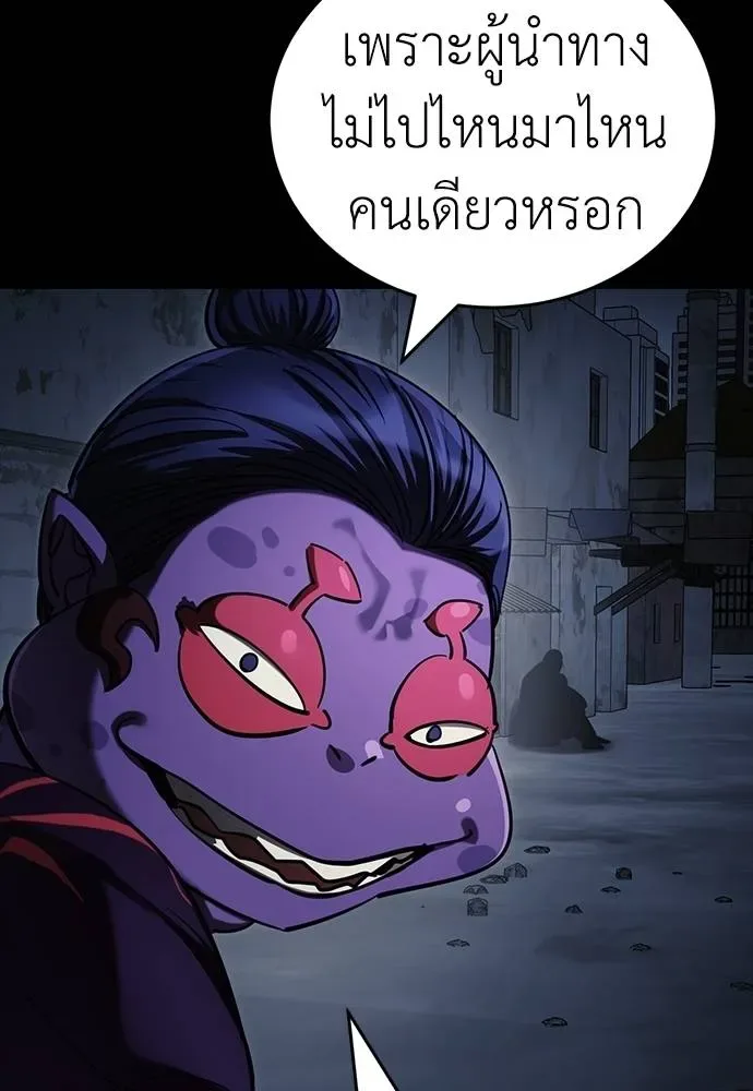 Reincarnation Path of The Underworld King ยอมรา ผู้พิพากษาจากนรก ตอนที่ 57 หน้า 82