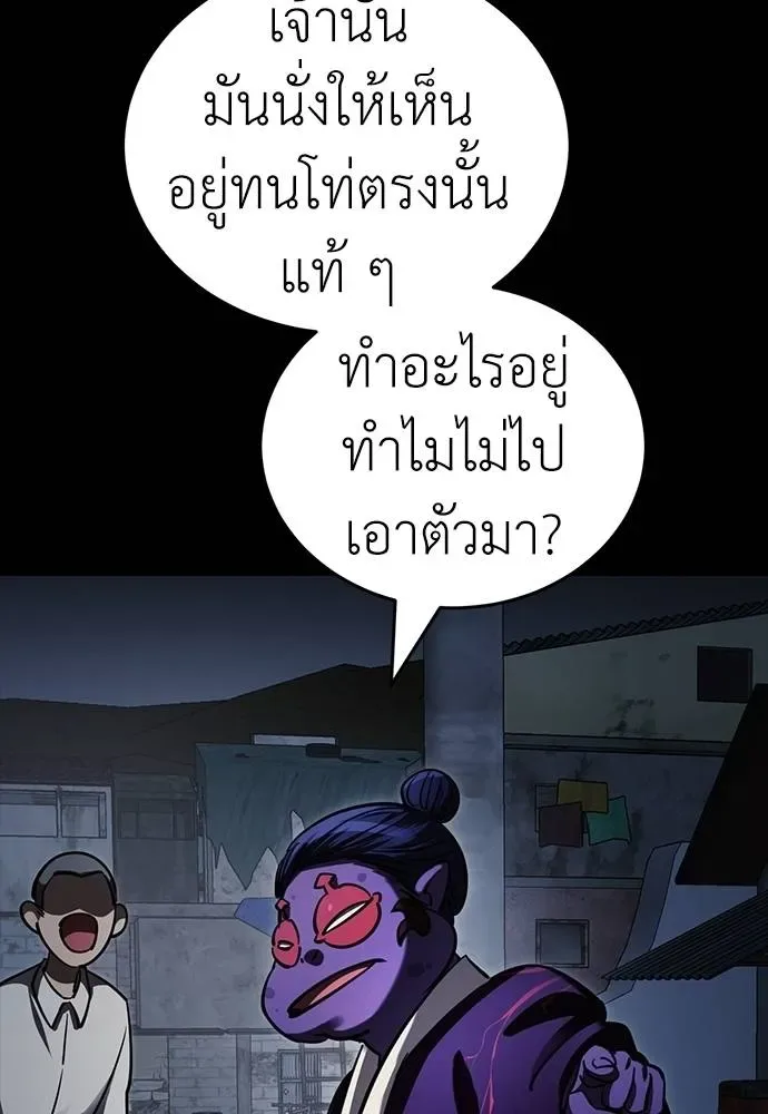 Reincarnation Path of The Underworld King ยอมรา ผู้พิพากษาจากนรก ตอนที่ 57 หน้า 88