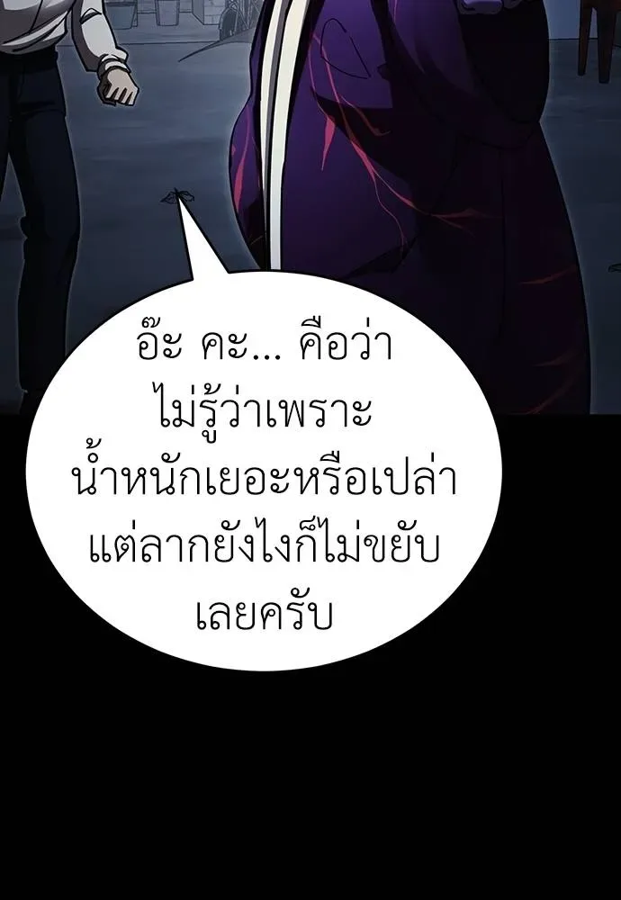Reincarnation Path of The Underworld King ยอมรา ผู้พิพากษาจากนรก ตอนที่ 57 หน้า 89