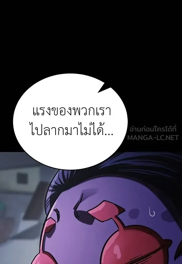 Reincarnation Path of The Underworld King ยอมรา ผู้พิพากษาจากนรก ตอนที่ 57 หน้า 90