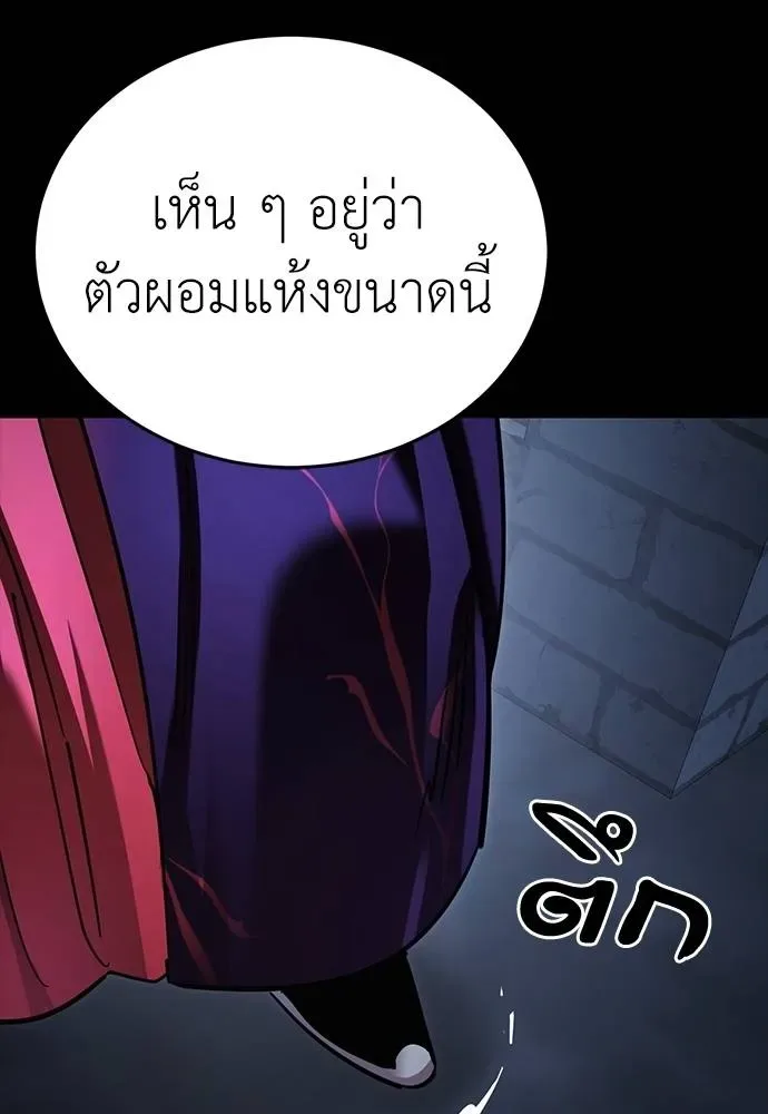Reincarnation Path of The Underworld King ยอมรา ผู้พิพากษาจากนรก ตอนที่ 57 หน้า 92