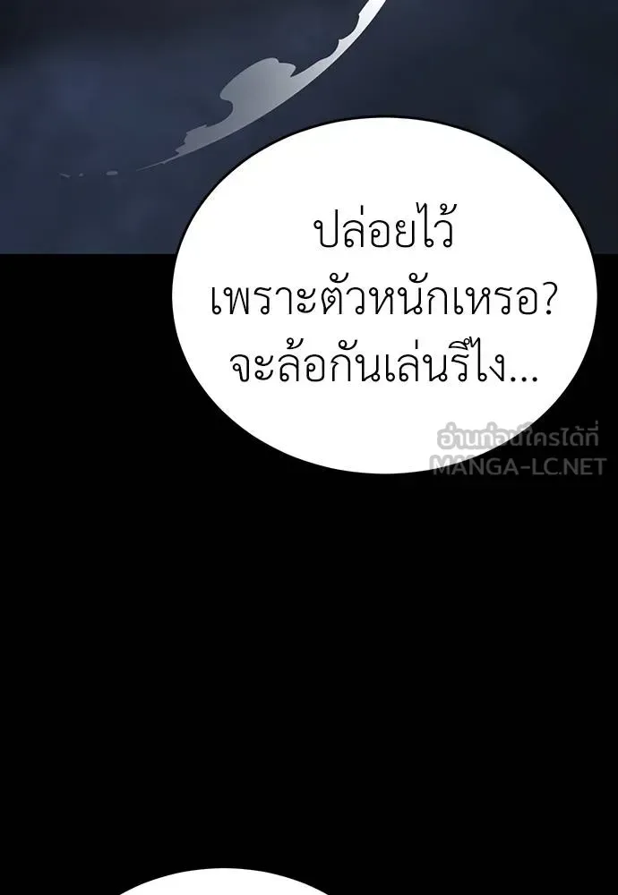 Reincarnation Path of The Underworld King ยอมรา ผู้พิพากษาจากนรก ตอนที่ 57 หน้า 93
