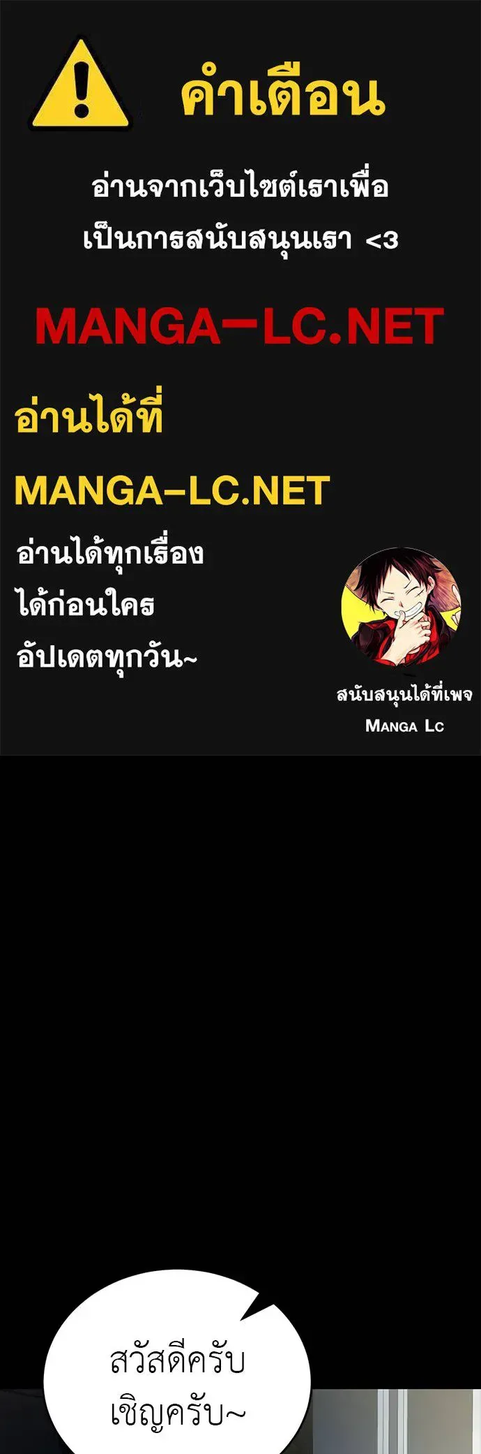 Reincarnation Path of The Underworld King ยอมรา ผู้พิพากษาจากนรก ตอนที่ 58 หน้า 1