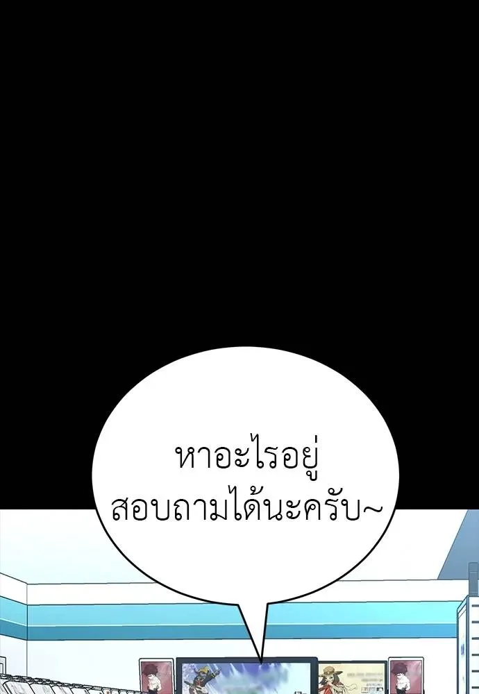 Reincarnation Path of The Underworld King ยอมรา ผู้พิพากษาจากนรก ตอนที่ 58 หน้า 10