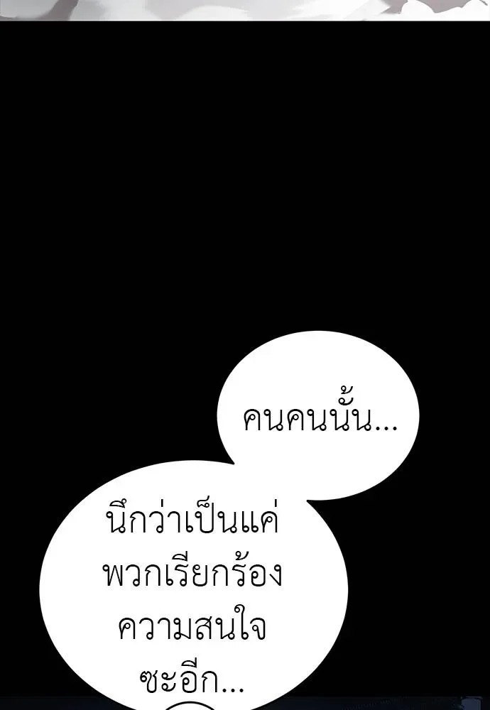 Reincarnation Path of The Underworld King ยอมรา ผู้พิพากษาจากนรก ตอนที่ 58 หน้า 100