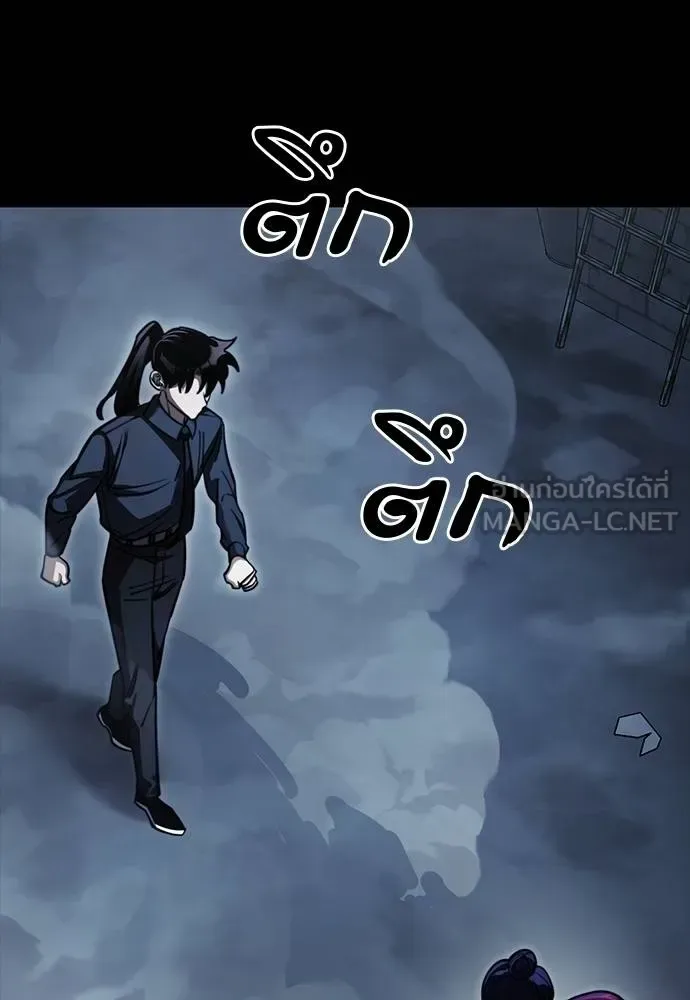 Reincarnation Path of The Underworld King ยอมรา ผู้พิพากษาจากนรก ตอนที่ 58 หน้า 105
