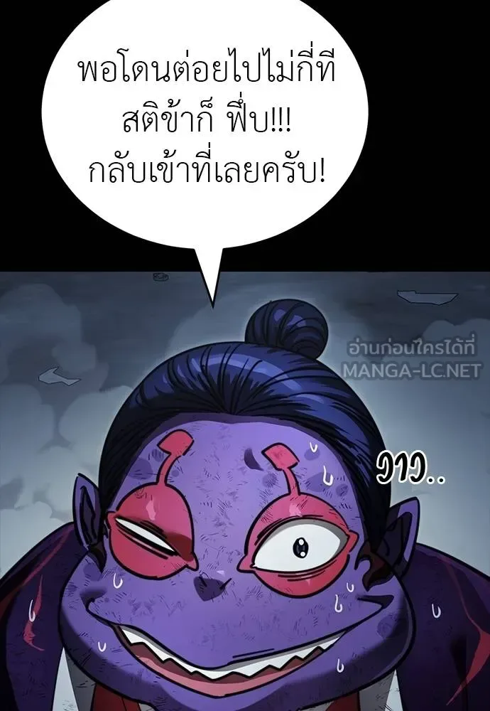 Reincarnation Path of The Underworld King ยอมรา ผู้พิพากษาจากนรก ตอนที่ 58 หน้า 111
