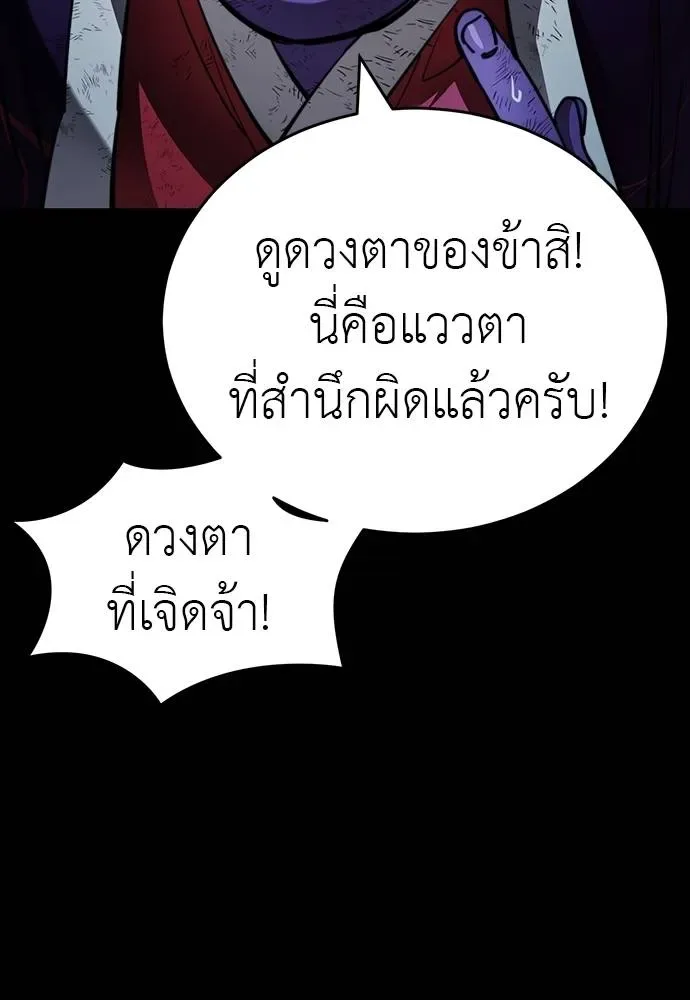 Reincarnation Path of The Underworld King ยอมรา ผู้พิพากษาจากนรก ตอนที่ 58 หน้า 112