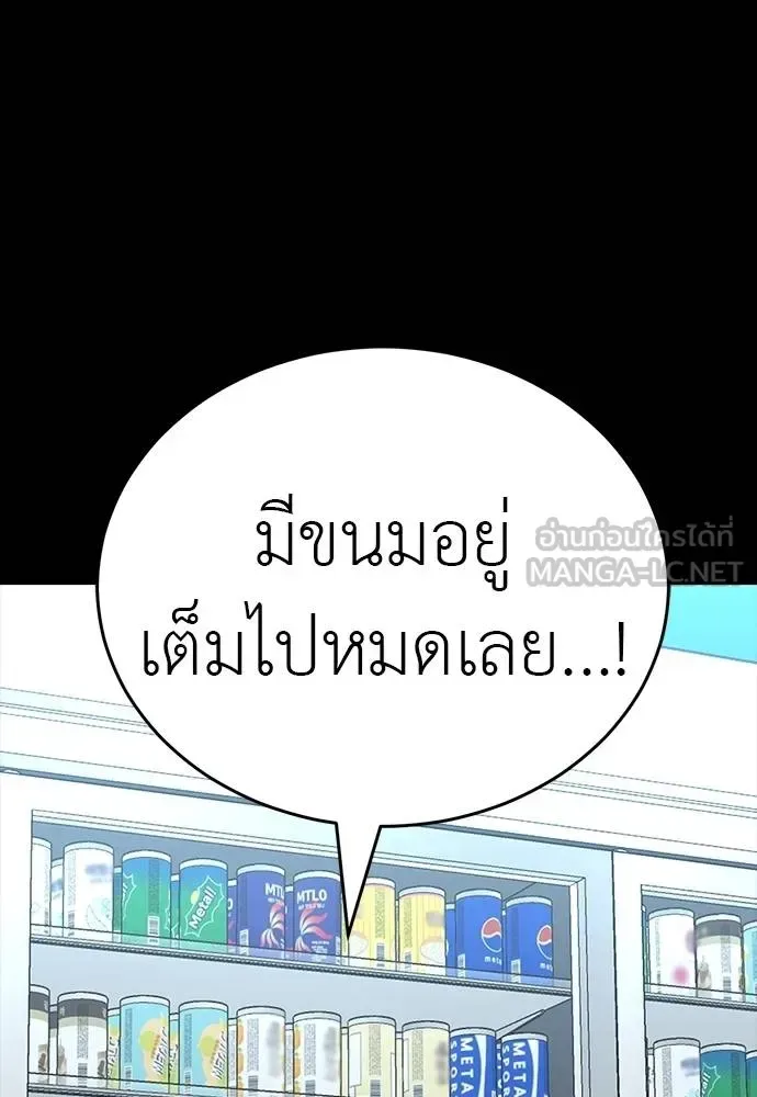 Reincarnation Path of The Underworld King ยอมรา ผู้พิพากษาจากนรก ตอนที่ 58 หน้า 12