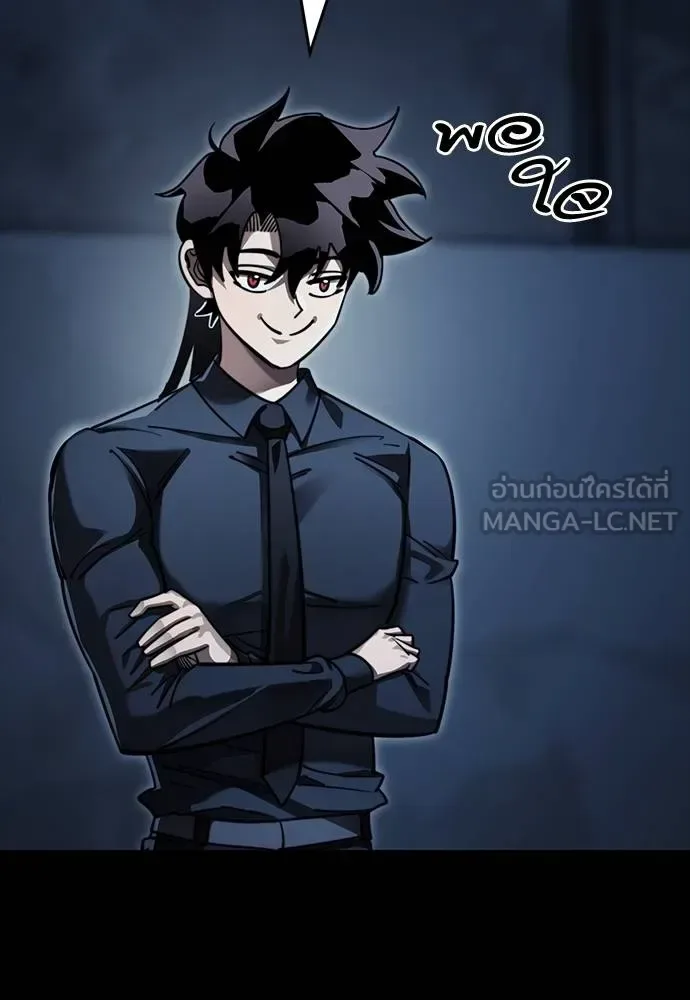 Reincarnation Path of The Underworld King ยอมรา ผู้พิพากษาจากนรก ตอนที่ 58 หน้า 123