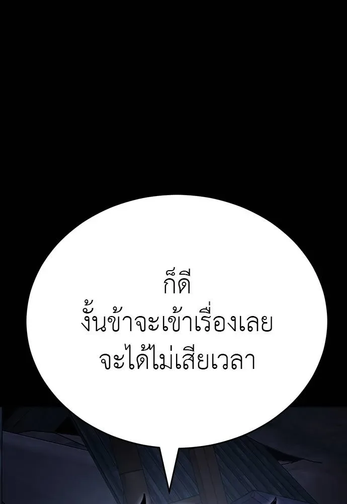 Reincarnation Path of The Underworld King ยอมรา ผู้พิพากษาจากนรก ตอนที่ 58 หน้า 128