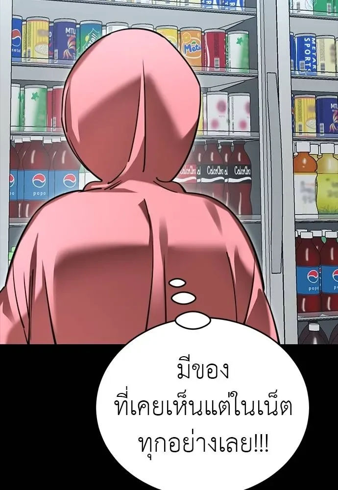 Reincarnation Path of The Underworld King ยอมรา ผู้พิพากษาจากนรก ตอนที่ 58 หน้า 13