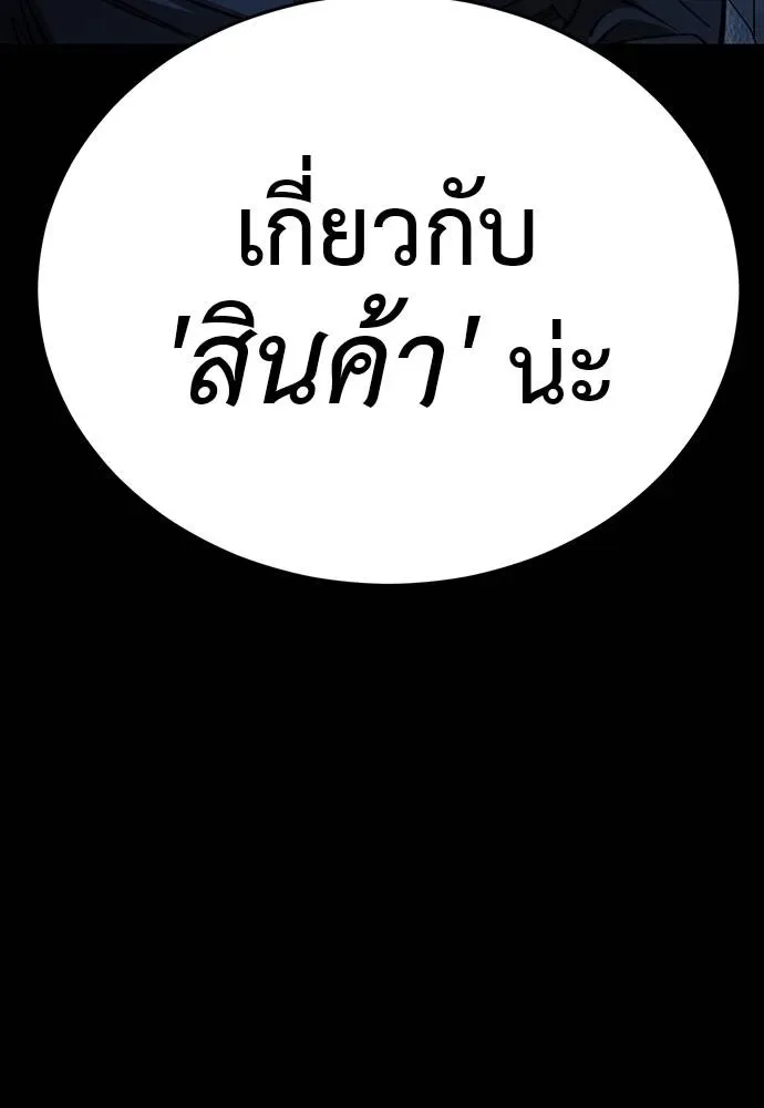 Reincarnation Path of The Underworld King ยอมรา ผู้พิพากษาจากนรก ตอนที่ 58 หน้า 130