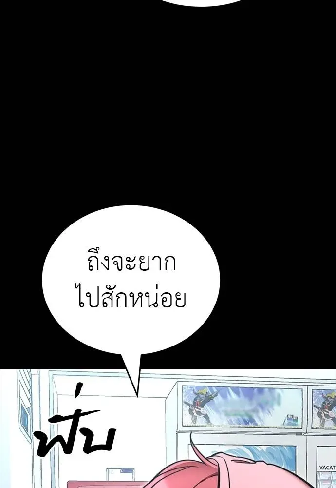 Reincarnation Path of The Underworld King ยอมรา ผู้พิพากษาจากนรก ตอนที่ 58 หน้า 14