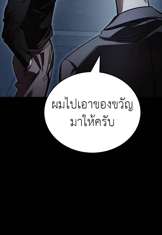 Reincarnation Path of The Underworld King ยอมรา ผู้พิพากษาจากนรก ตอนที่ 58 หน้า 142