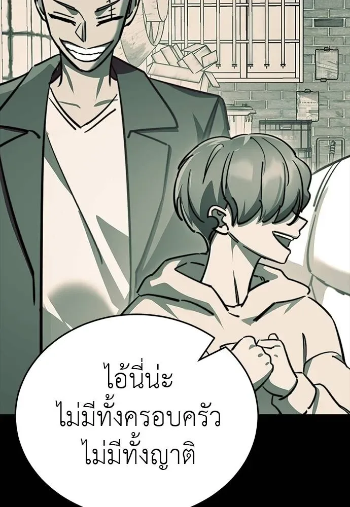 Reincarnation Path of The Underworld King ยอมรา ผู้พิพากษาจากนรก ตอนที่ 58 หน้า 146