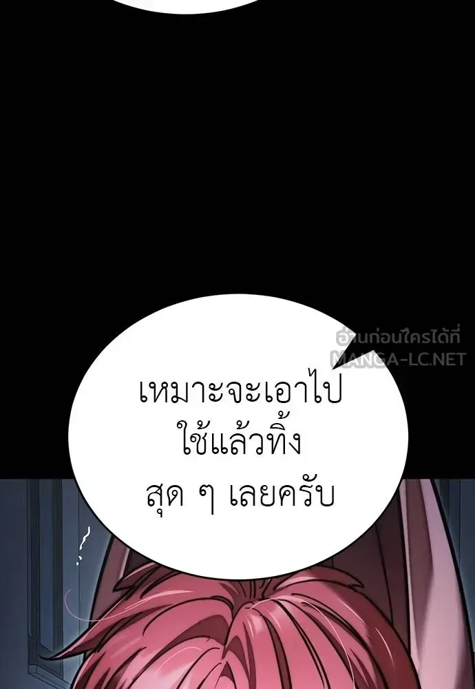 Reincarnation Path of The Underworld King ยอมรา ผู้พิพากษาจากนรก ตอนที่ 58 หน้า 147
