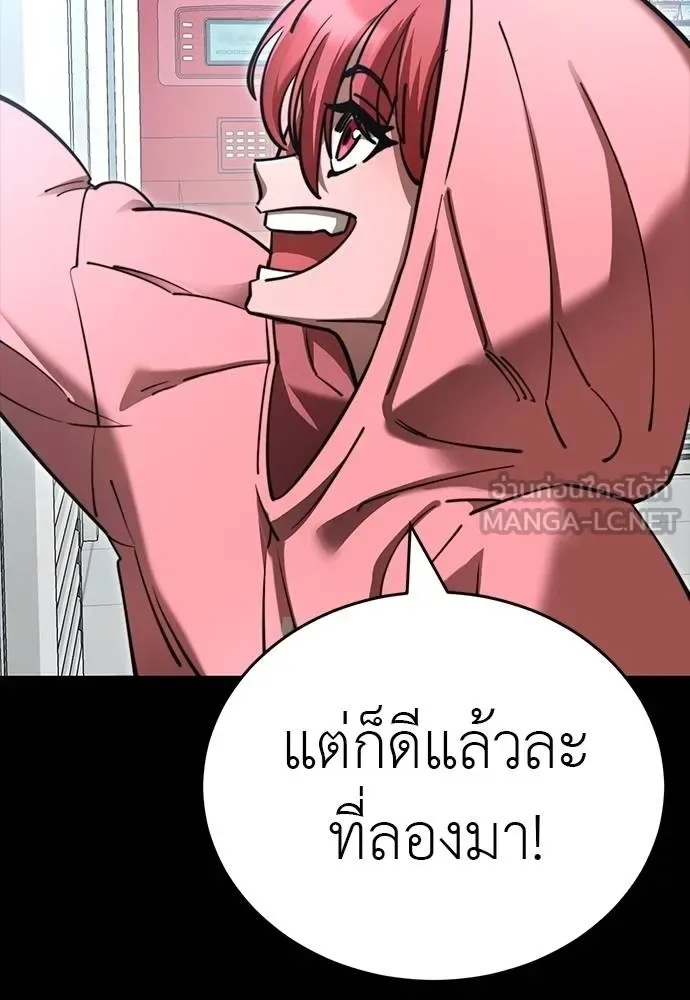 Reincarnation Path of The Underworld King ยอมรา ผู้พิพากษาจากนรก ตอนที่ 58 หน้า 15