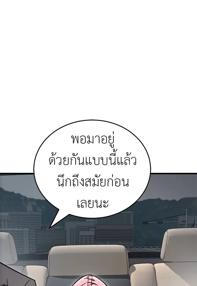 Reincarnation Path of The Underworld King ยอมรา ผู้พิพากษาจากนรก ตอนที่ 58 หน้า 157