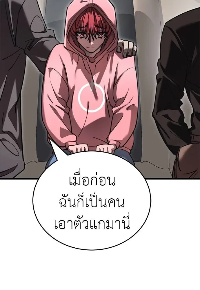 Reincarnation Path of The Underworld King ยอมรา ผู้พิพากษาจากนรก ตอนที่ 58 หน้า 158