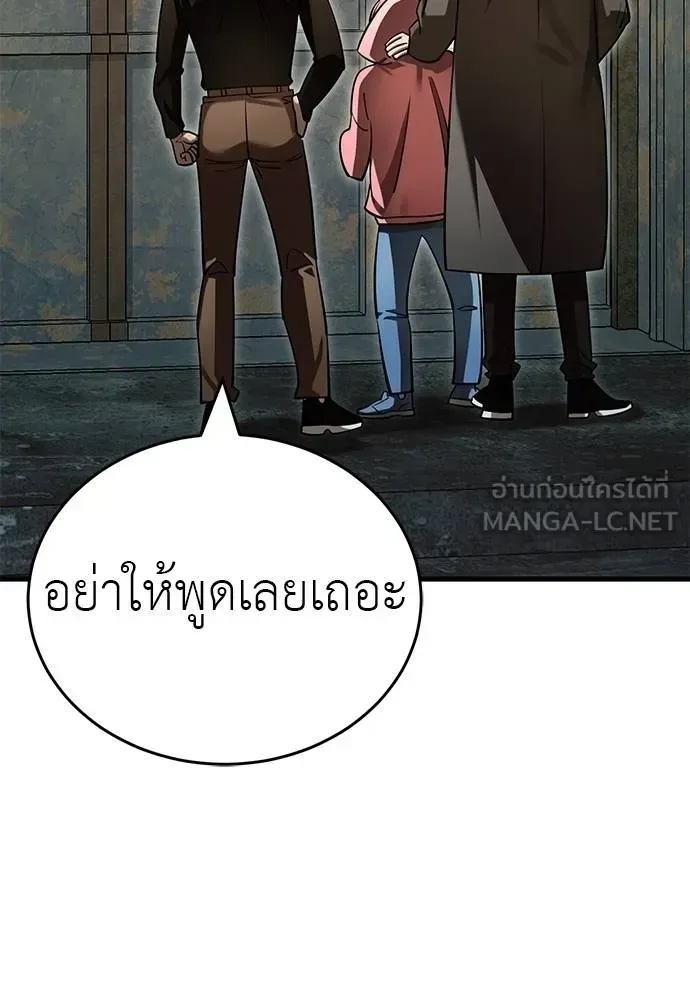 Reincarnation Path of The Underworld King ยอมรา ผู้พิพากษาจากนรก ตอนที่ 58 หน้า 177