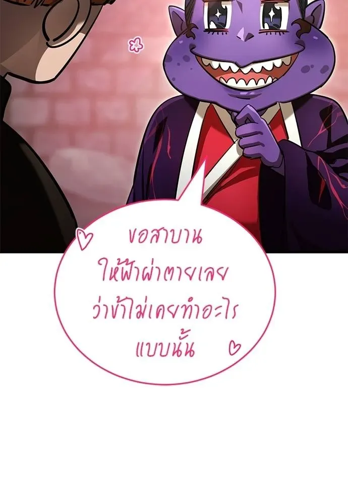 Reincarnation Path of The Underworld King ยอมรา ผู้พิพากษาจากนรก ตอนที่ 58 หน้า 185