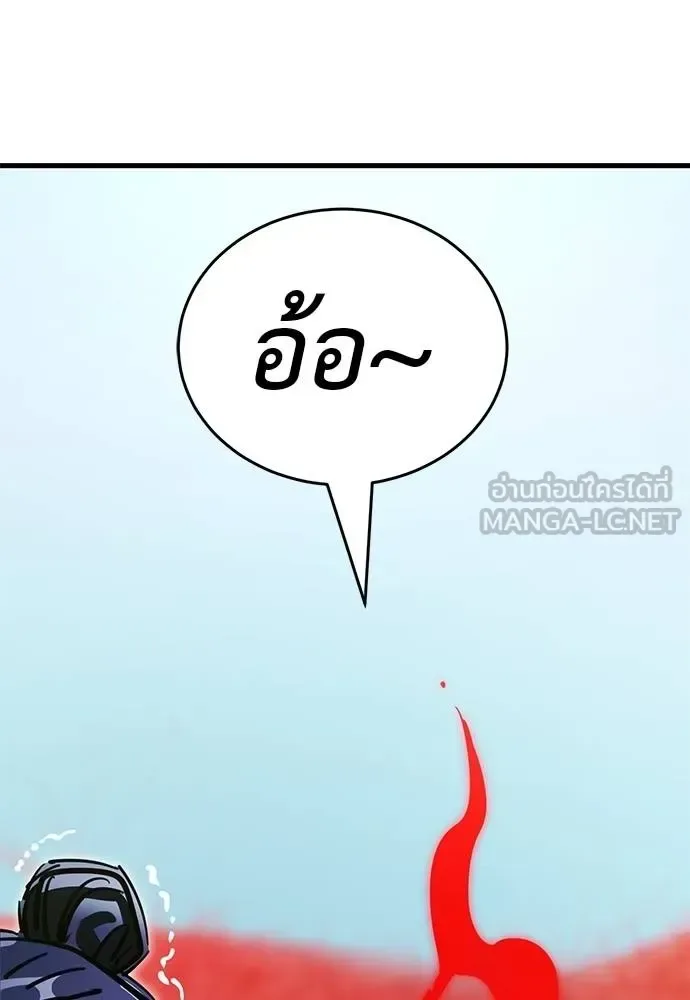 Reincarnation Path of The Underworld King ยอมรา ผู้พิพากษาจากนรก ตอนที่ 58 หน้า 192