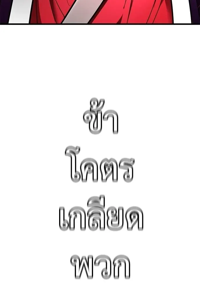 Reincarnation Path of The Underworld King ยอมรา ผู้พิพากษาจากนรก ตอนที่ 58 หน้า 200