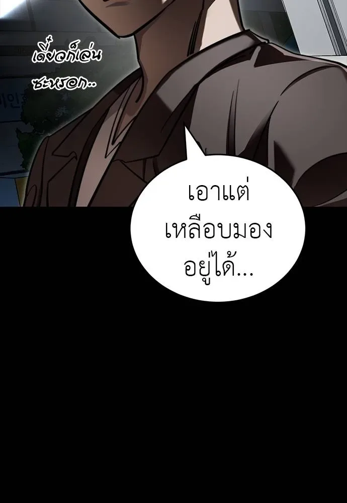Reincarnation Path of The Underworld King ยอมรา ผู้พิพากษาจากนรก ตอนที่ 58 หน้า 26
