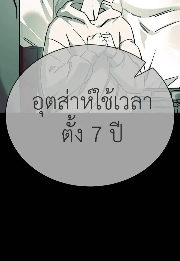 Reincarnation Path of The Underworld King ยอมรา ผู้พิพากษาจากนรก ตอนที่ 58 หน้า 31