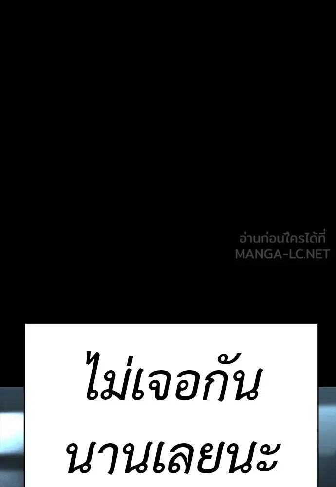 Reincarnation Path of The Underworld King ยอมรา ผู้พิพากษาจากนรก ตอนที่ 58 หน้า 42
