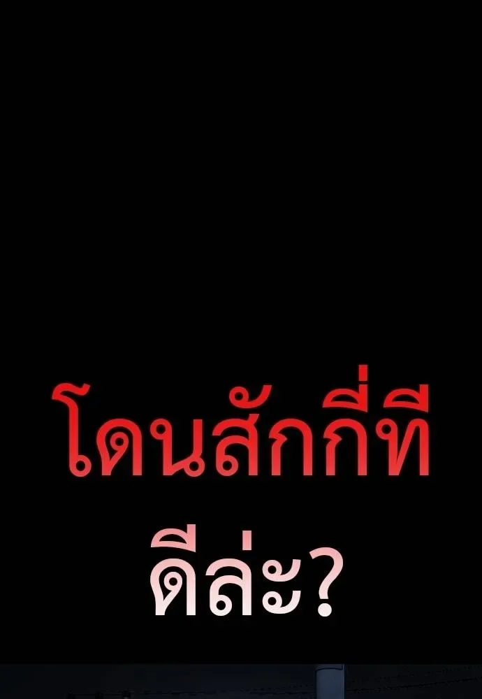 Reincarnation Path of The Underworld King ยอมรา ผู้พิพากษาจากนรก ตอนที่ 58 หน้า 52